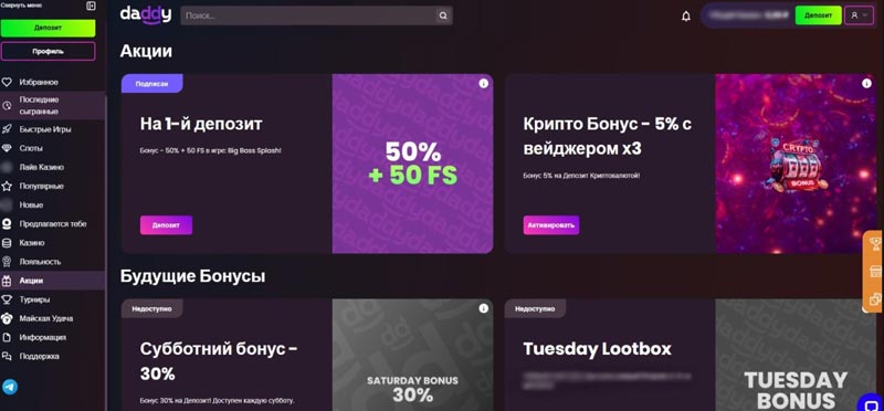 Промо предложения