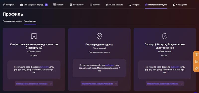 Верификация в Daddy Casino