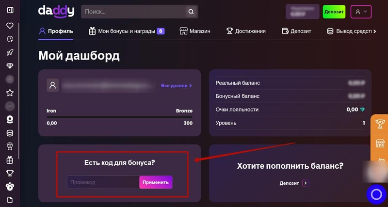 Профиль пользователя
