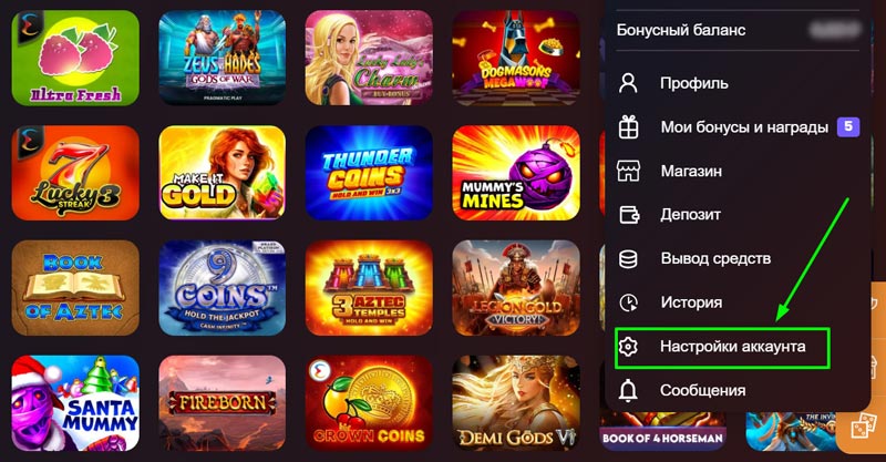 Ссылка на вкладку для подтверждения личных и контактных данных