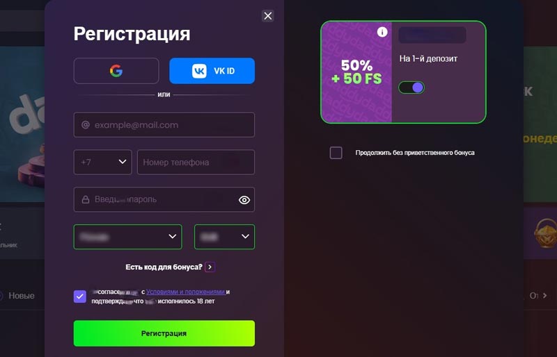 Регистрация