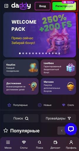 Стартовый экран софта